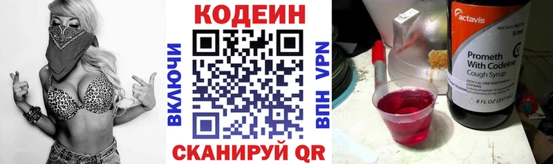 Codein Purple Drank  Нея 