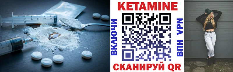 это клад Нея КЕТАМИН ketamine