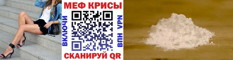 МЕФ mephedrone купить цена mega ссылки сайты даркнета клад Нея